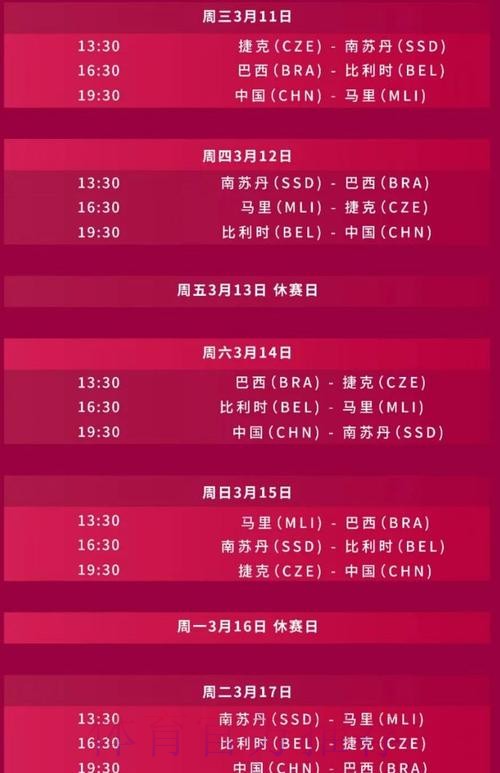 世界杯直播在线入口地址