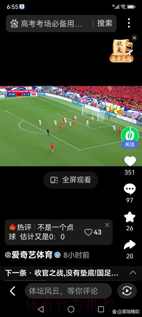 世界杯直播在线入口地址