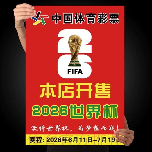 世界杯下注最新地址 世界杯下注最新地址