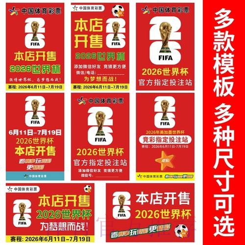 世界杯下注最新地址 世界杯下注最新地址