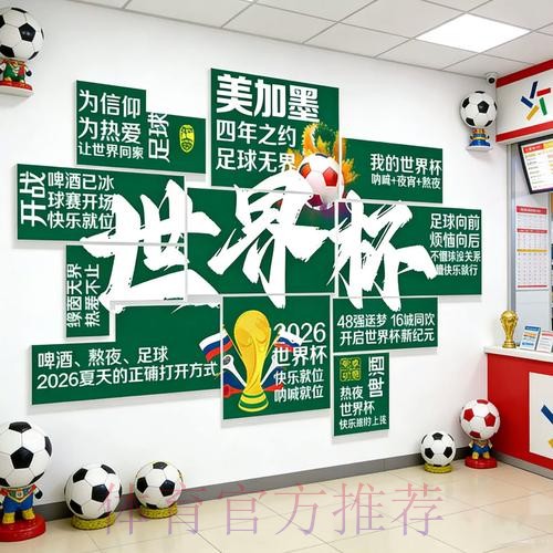 2026世界杯投注最新地址 2026世界杯投注最新地址